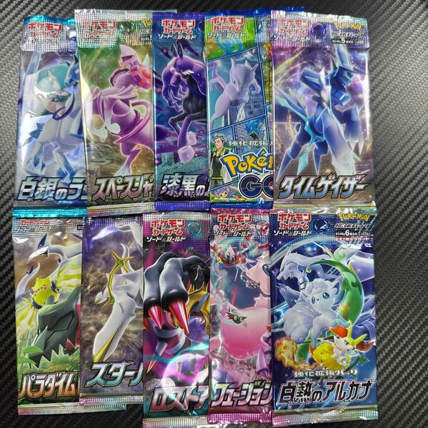 ポケモンカード 未開封パック 10パック スターバース フュージョンアーツ アルカナ ロストアビス 漆黒のガイスト タイムゲイザー
