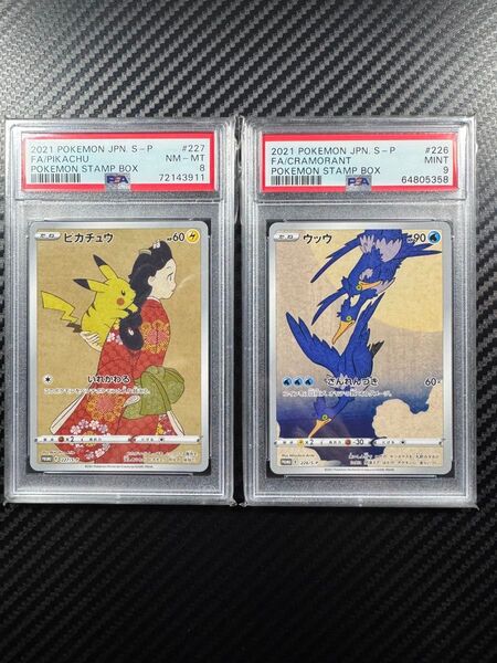 PSA 8 見返り美人ピカチュウ PSA9 ウッウ 切手BOX 郵便局