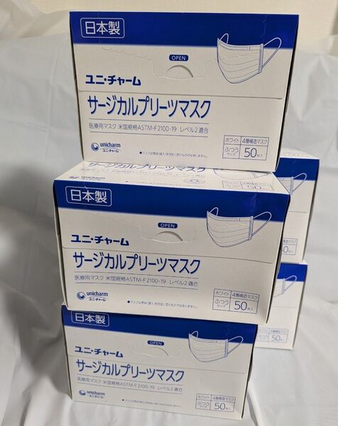 ユニ・チャーム サージカルプリーツマスク 50枚入×5箱 まとめ売り