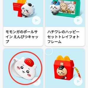 ハッピーセットちいかわ ちいかわのメモセットおまけ付き(写真2)