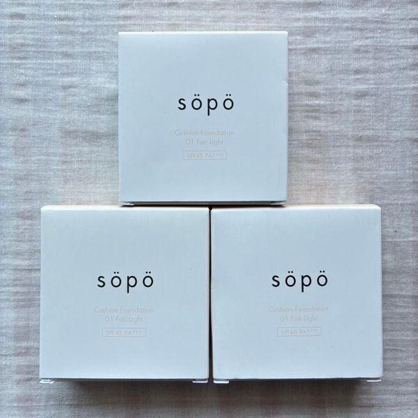 【新品未開封未使用】sopo クッションファンデーション 01 フェアライト(明るいベージュ) 3個セット