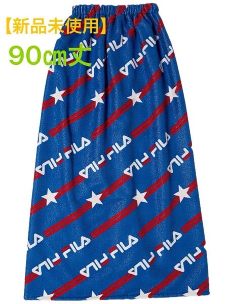 【新品未使用】90㎝丈 FILA ラップタオル 巻きタオル スポーツタオル