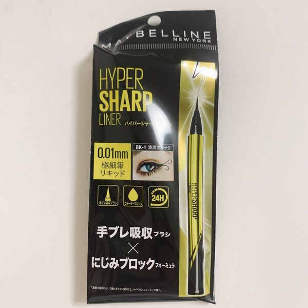 【匿名配送】メイベリン ハイパーシャープライナー BK-1 新品未開封