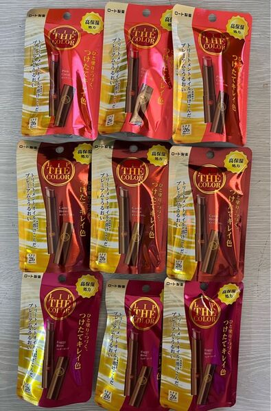 ロート製薬リップザカラー3色セット×3本セット合計9本のセットになります。