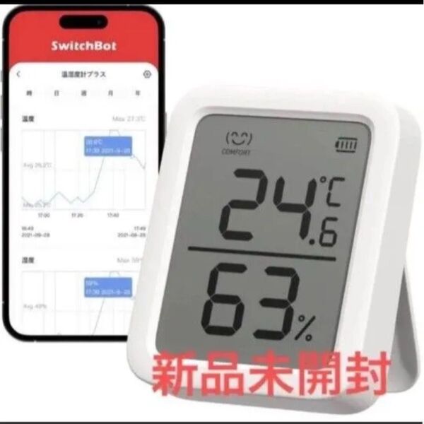 温湿度計 プラス スイッチボット switchbot 未開封