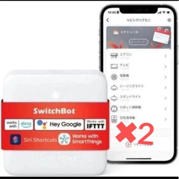 スイッチボット switchbot ハブミニ 未開封 2台