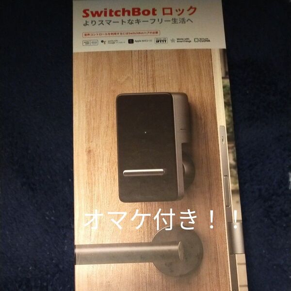 SwitchBot スマートロック スイッチボット ロック