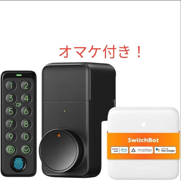 スイッチボット switchbot スマートロックpro 指紋認証 ハブミニ matter対応