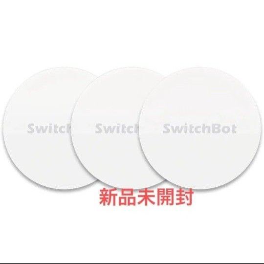 スイッチボット SwitchBot タグ 3枚