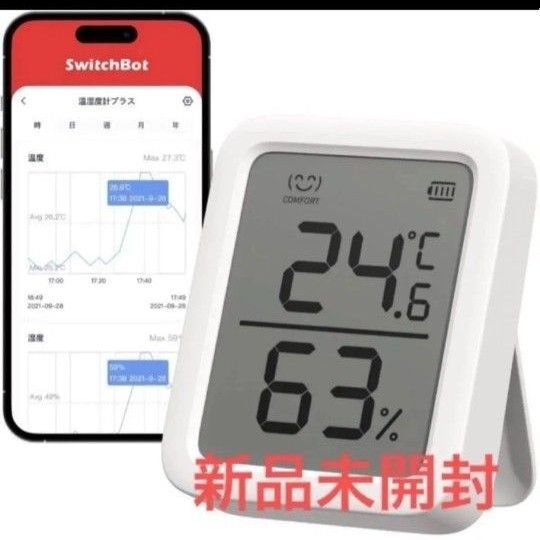 温湿度計 プラス スイッチボット switchbot 未開封
