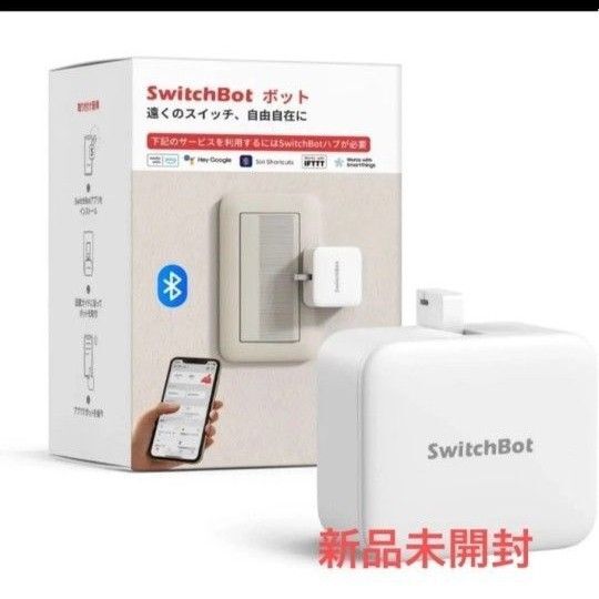 スイッチボット switchbot ボット 未開封 サポート付き最新タイプ