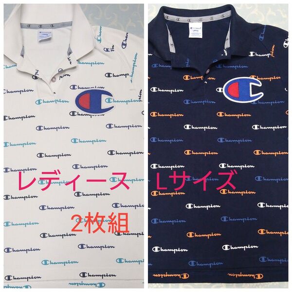 2枚セット ネイビー着用回数少なめ、ホワイト使用感あり Champion ゴルフポロシャツ レディース L