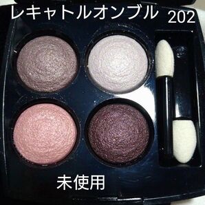 箱無し CHANEL アイシャドウ レキャトルオンブル 202 ティセカメリア 未使用