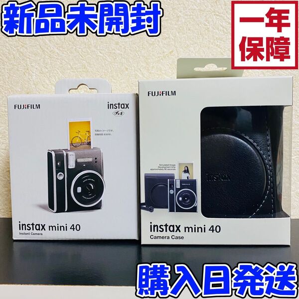 【新品】 FUJIFILM インスタントカメラ チェキ instax mini 40 純正ケース セット INS MINI 40