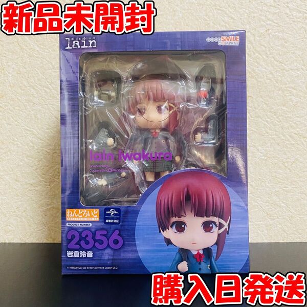 【新品】 ねんどろいど 2356 岩倉玲音 serial experiments lain グッドスマイルカンパニー フィギュア