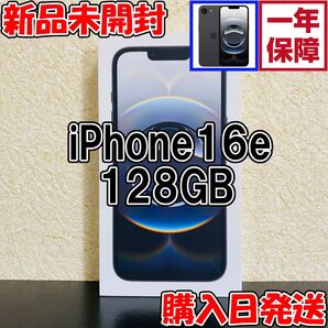 【新品】 Apple iPhone 16e 128GB ブラック 黒 SIMフリー MD1Q4J/A