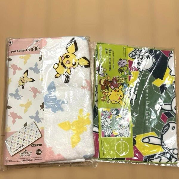 I LOVE PIKACHU バスタオル& ポケモン ガーゼハンドタオル