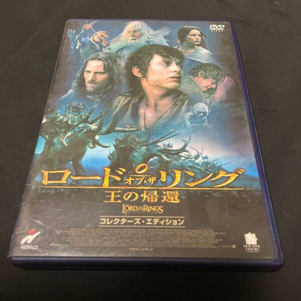 ロード・オブ・ザ・リング 王の帰還 コレクターズ・エディション DVD
