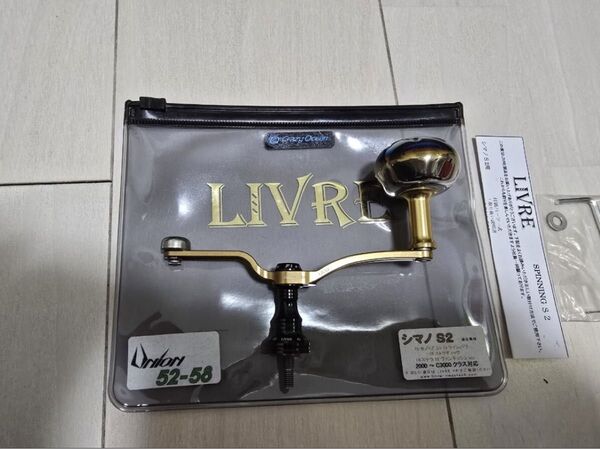 クレイジーオーシャン LIVRE リブレ シマノ ユニオン52-58 ハンドル UNION