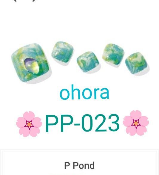 新品未開封【PP-023】 ohora セミキュアジェル ペディキュア ジェルシール 韓国 オホーラ フット ジェルネイルシール