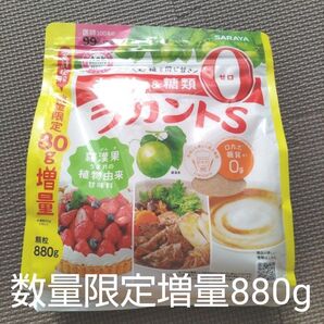 新品 ラカントS サラヤ 880g カロリーゼロ 羅漢果 数量限定増量 糖質コントロール 植物由来 ダイエット ノンカロリー