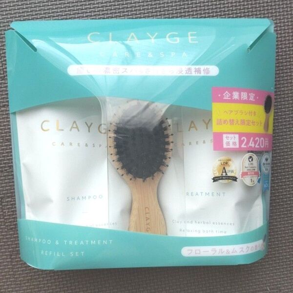 新品 クレージュ シャンプー トリートメントSR 詰め替え ヘアブラシ付き限定セット フローラル&ムスクの香り 浸透補修 濃密スパ