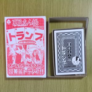 夏目友人帳 雑誌付録オールカラーイラスト超美麗トランプ 新品 2011年LaLa11月号ふろく