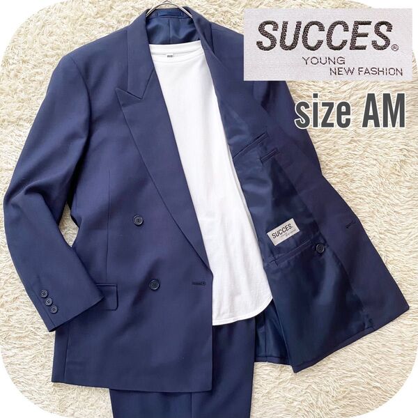 SUCCES ダブルスーツ セットアップ 濃紺 ダークネイビー AM A6相当 ビジネススーツ ピークドラペル 総裏 メンズ