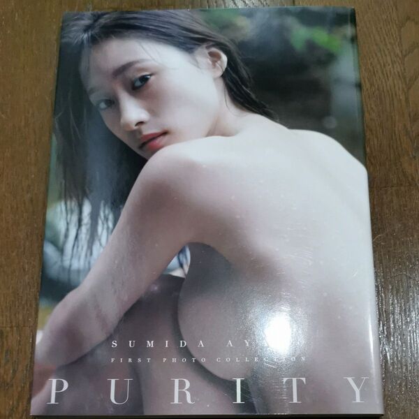 【Amazon限定表紙版】 澄田綾乃1st写真集 PURITY
