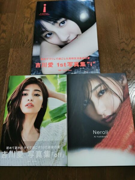 吉川愛 写真集 3冊 i /off/ Neroli