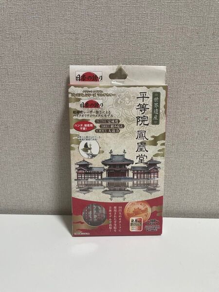 新品未開封 テンヨー (Tenyo) メタリックナノパズル 世界遺産 平等院鳳凰堂 【マルチカラー】