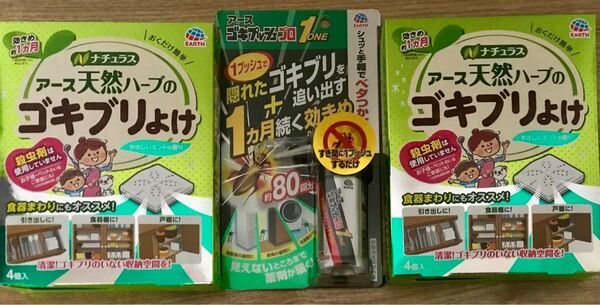 ゴキプッシュプロOne & アース天然ハーブのゴキブリよけ2個セット