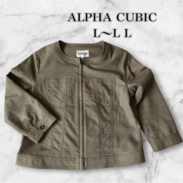 A/C DESIGN BY ALPHA CUBIC カーキ色 レディースノーカラージャケット 7分丈 ブルゾン