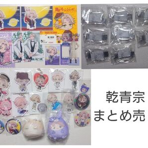 東リベ 乾青宗 まとめ売り