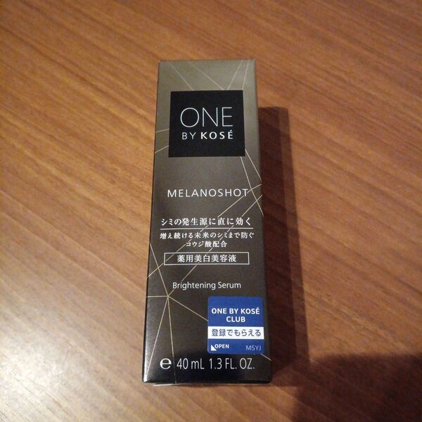 ワンバイコーセー メラノショットW 40mL (本体)