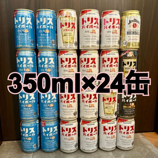 サントリー ハイボール缶 350ml 24本セット トリス ジムビーム