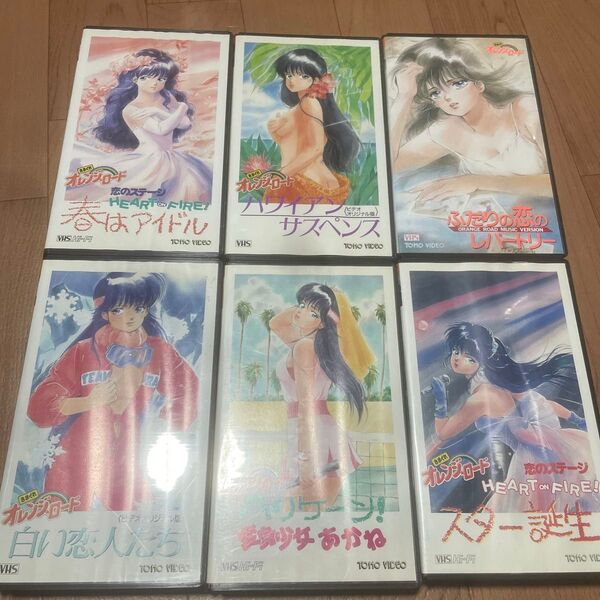 まとめて きまぐれオレンジ・ロード VHS レトロ レア