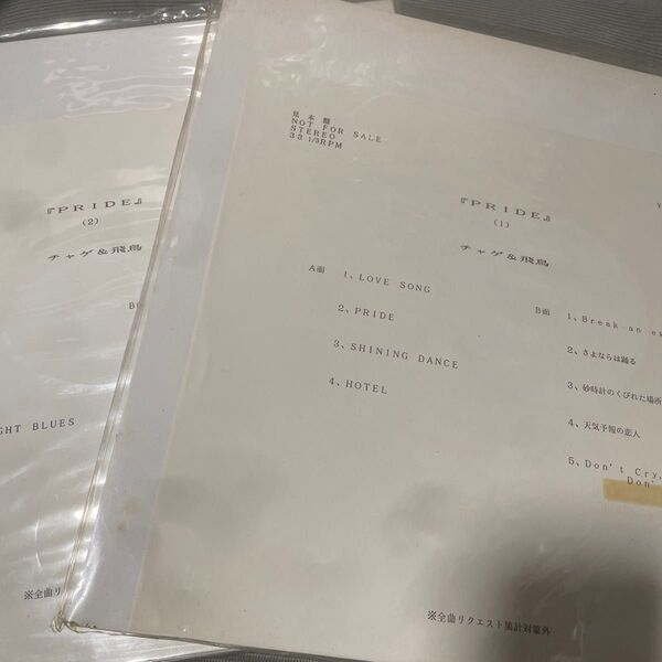 【見本盤】 CHAGE&ASKA 名盤 邦楽 レア