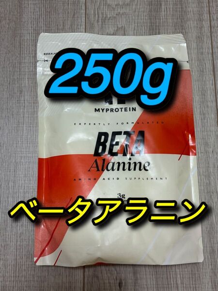 250g マイプロテイン ベータアラニン ノンフレーバー