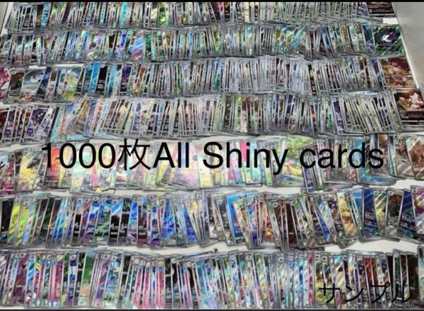 ポケモンカードAR CHR ポケカのみ 約1000枚 まとめ売り