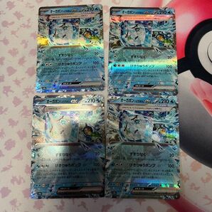 ポケモンカード オーガポンいどのめんex 4枚