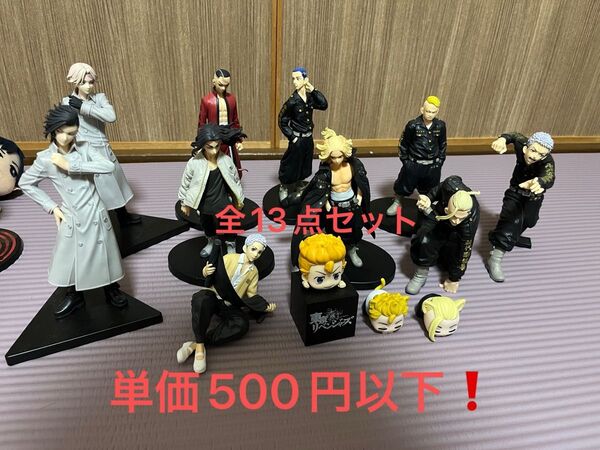 東京リベンジャーズ 東リべ フィギュア まとめ売り 引退品