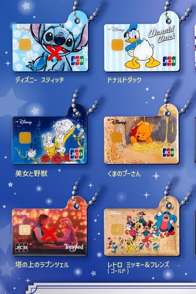 ディズニー★JCBカード ミニチュアメタルチャーム ガチャ 美女と野獣 ドナルドダック くまのプーさん レトロ ミッキー&フレンズ