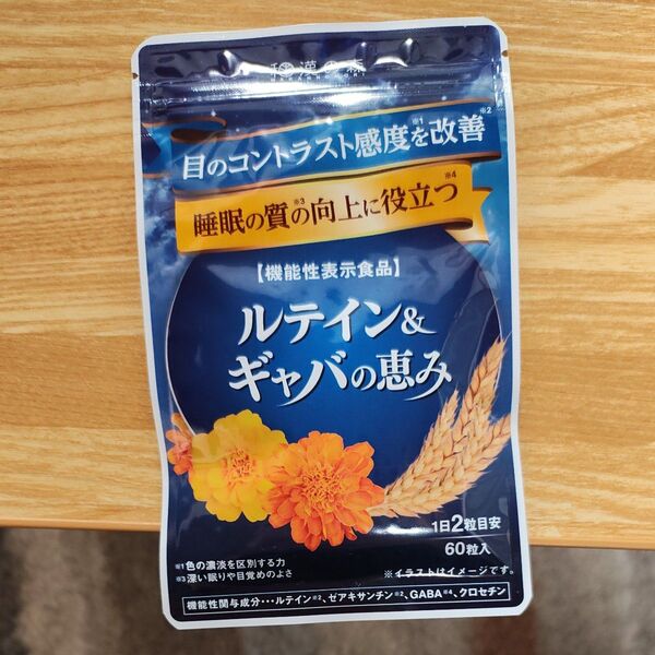 和漢の森 ルテイン&ギャバの恵み 60粒入 ×1袋
