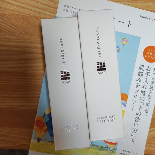 大塚製薬 インナーシグナルリジュブネイトローション 100ml×2点(コンパクトサイズ)