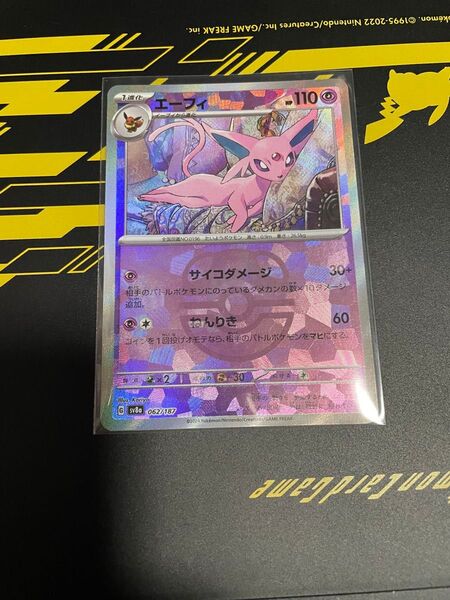 ポケモンカード テラスタルフェスex エーフィ マスターボールミラー ポケカ ポケモンカードゲーム