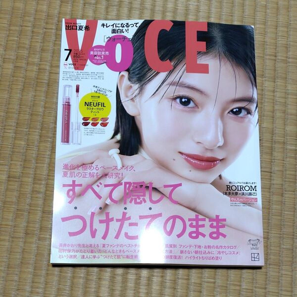 ヴォーチェ VOCE 付録なし 本誌のみ 雑誌のみ