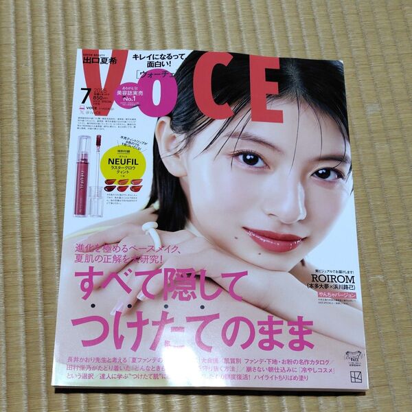 VOCE 付録なし 本誌のみ ヴォーチェ