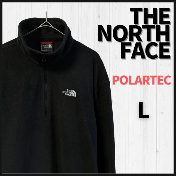 THE NORTH FACE フリース L 黒 ポーラテック フリースジャケット ハーフジップ