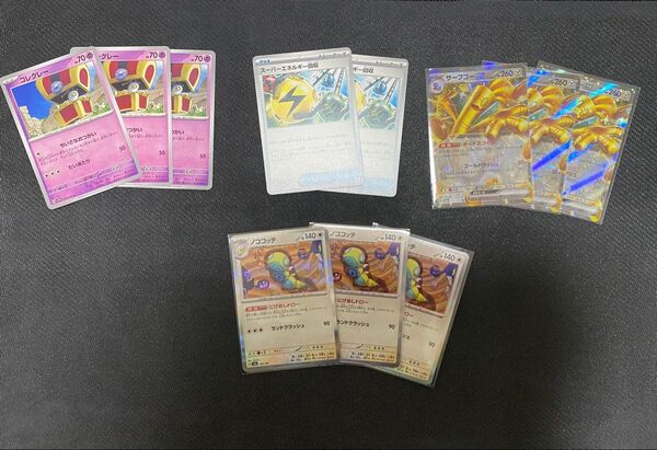 ポケモンカード 環境デッキ デッキパーツ サーフゴーex スーパーエネルギー回収
